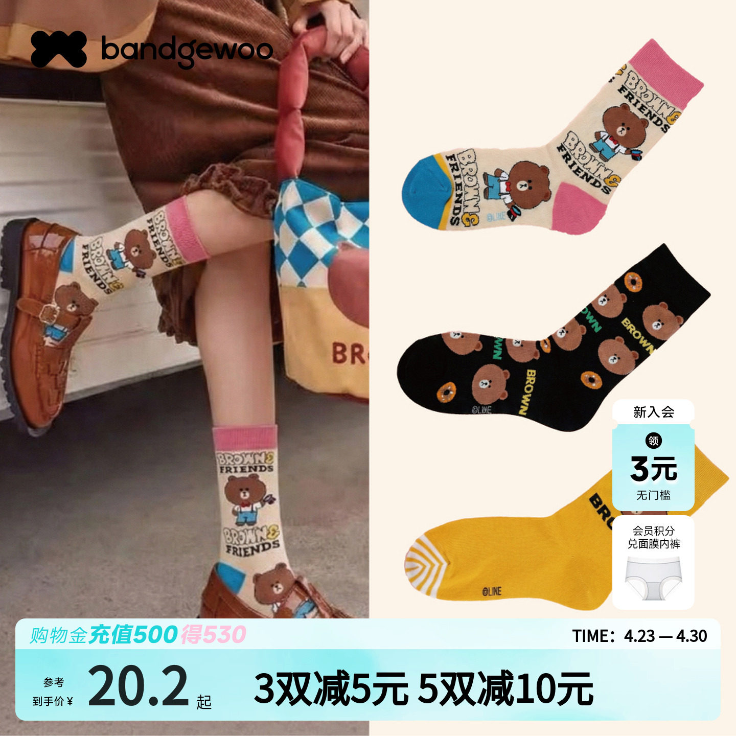 阪织屋布朗熊提花中筒袜子迪士尼棉质多色单双可爱卡通撞色女袜