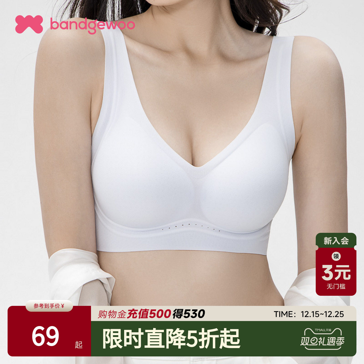 阪织屋果冻软支撑粉底液内衣