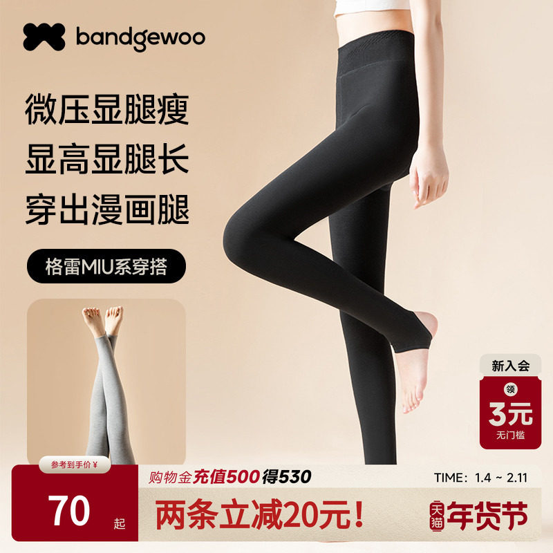 阪织屋冬季加绒加厚打底袜分段压力显瘦不掉裆打底裤高密连裤袜,女士内衣/男士内衣/家居服,连裤袜/打底袜,淘宝优惠券,粉丝福利购,淘宝优惠卷