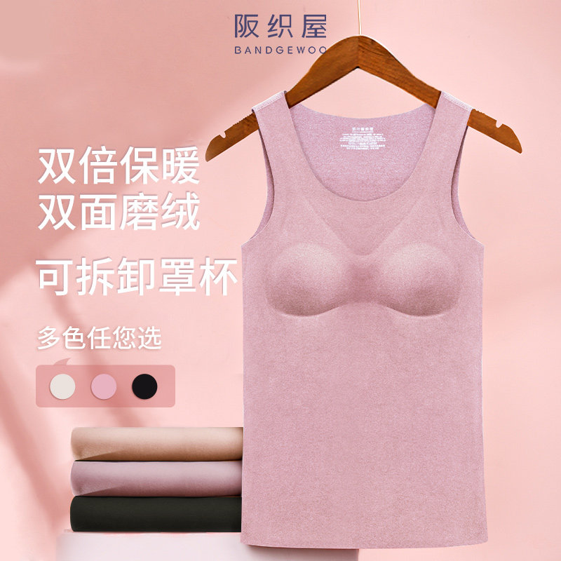 阪织屋女士秋冬无痕双面加厚绒罩杯款保暖内衣新品贴身