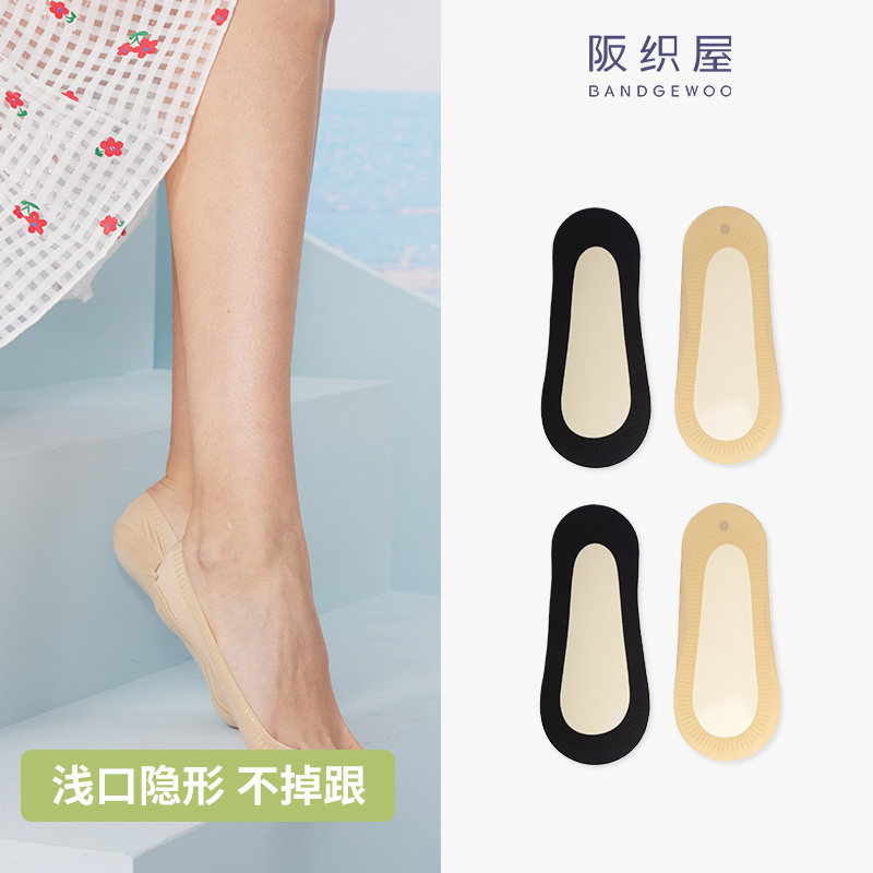 阪织屋女士船袜肤色隐形船袜胶圈防掉女生袜子夏季透气浅口