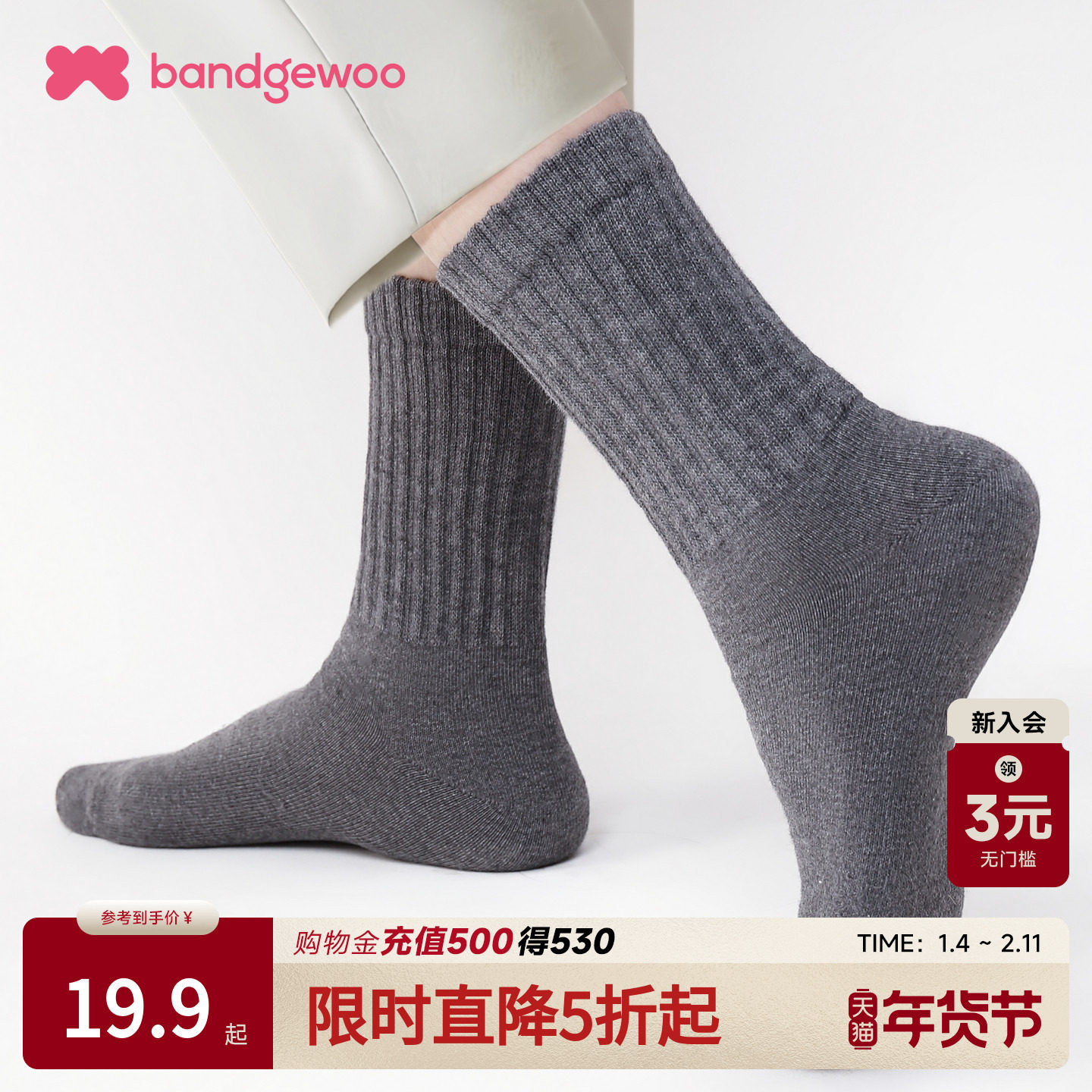 阪织屋简约男士中筒袜简洁时尚棉质坑条条纹商务通勤休闲易搭男袜