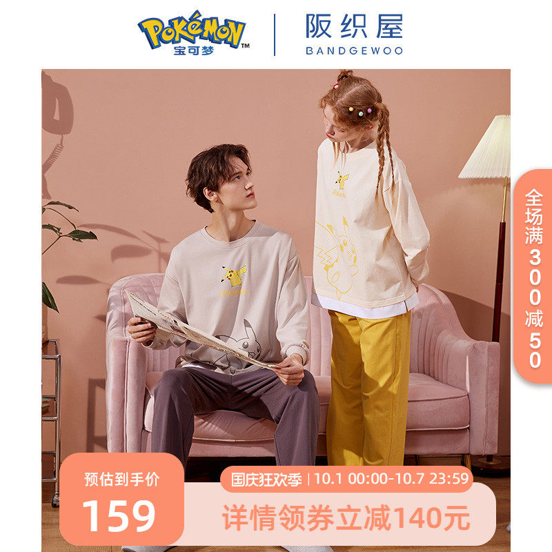 【薇娅推荐】阪织屋宝可梦皮卡丘情侣睡衣女春秋纯棉长袖家居服