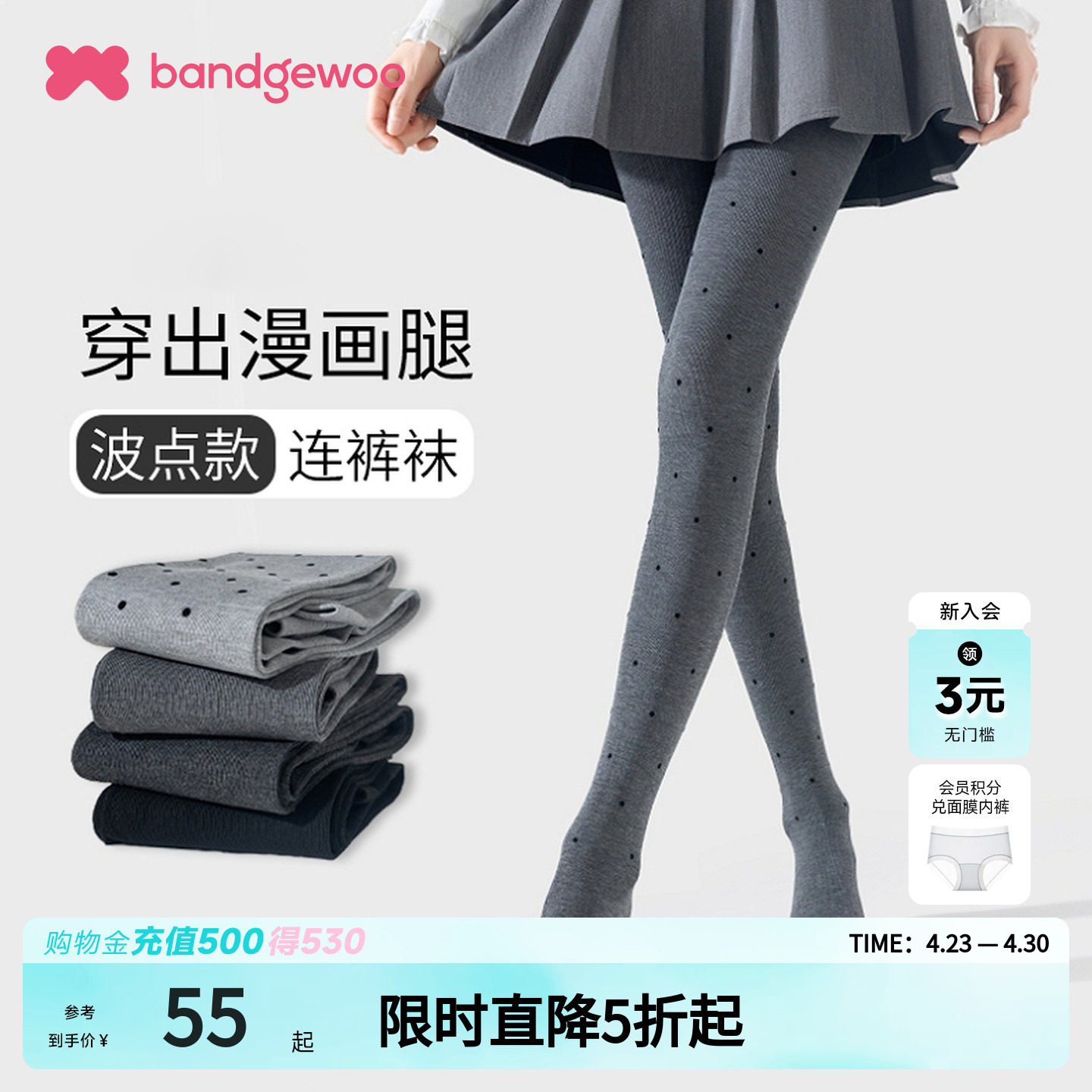 阪织屋灰色波点收腹高腰春秋冬季加厚不掉裆打底裤高密连裤袜