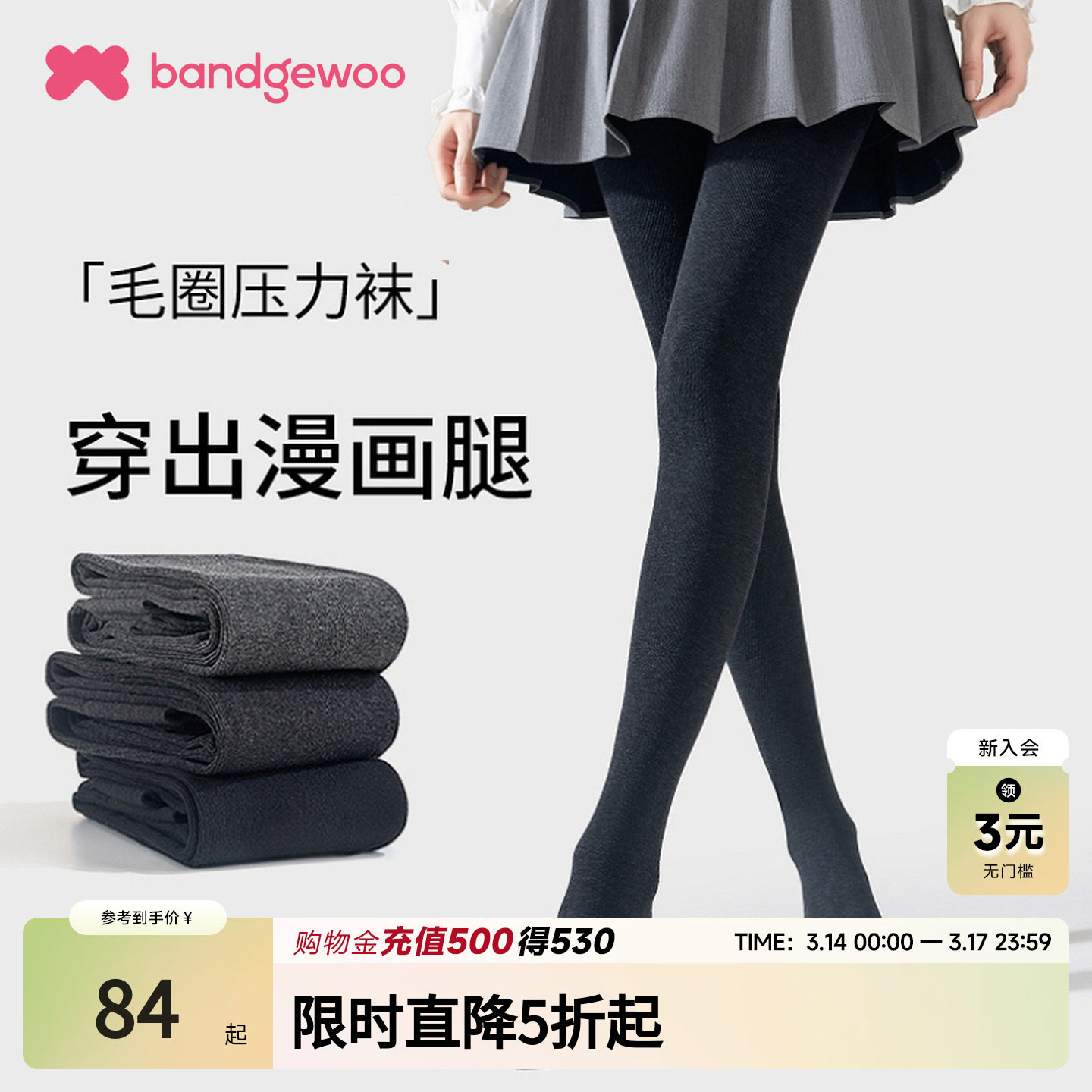 阪织屋鱼骨高腰收腹分段压力春秋冬季加厚不掉裆打底裤连裤袜