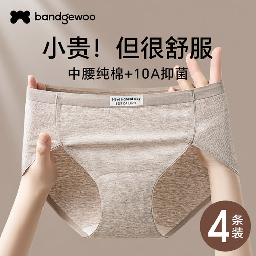 阪织屋10A抗菌纯棉无痕女三角裤