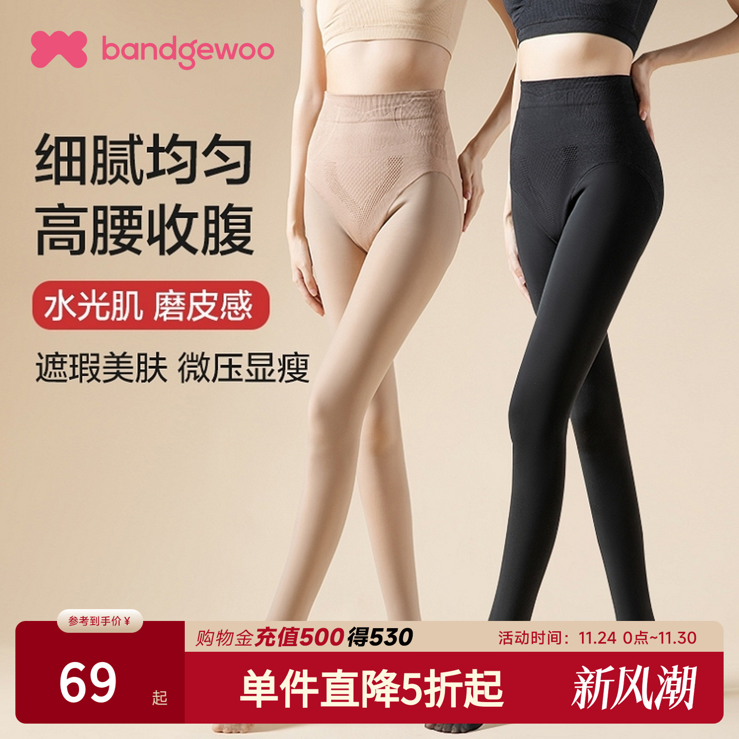 阪织屋高腰收腹提臀水光袜秋冬加绒加厚不掉裆打底裤高密连裤袜