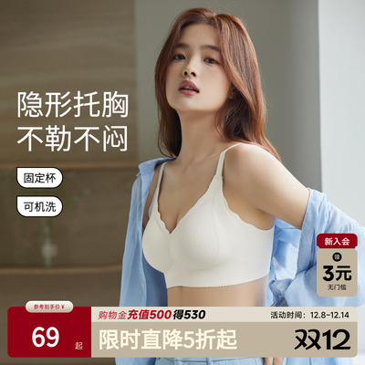 阪织屋无痕提拉内衣女士薄款