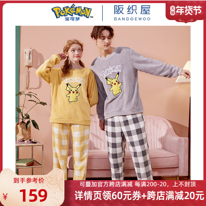 阪织屋宝可梦联名睡衣女冬款珊瑚绒皮卡丘格纹加厚加绒情侣睡衣男