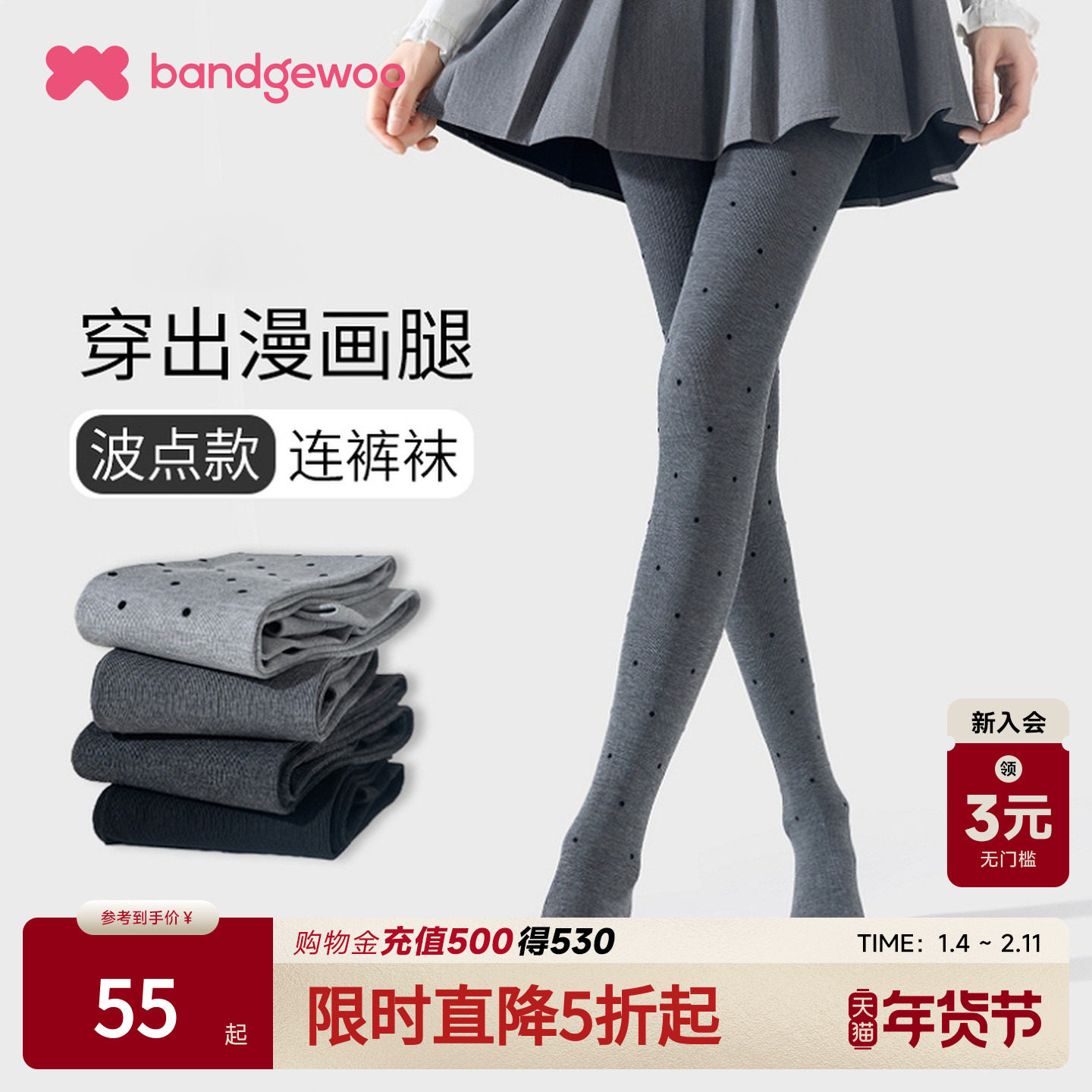 阪织屋灰色波点收腹高腰春秋冬季加厚不掉裆打底裤高密连裤袜