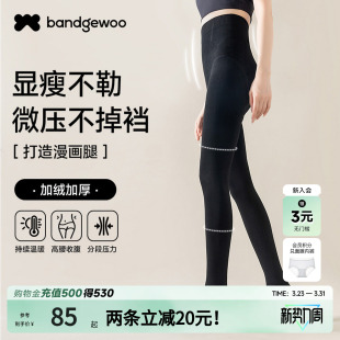 阪织屋春秋高腰连裤 袜 袜鱼骨收腹分段压力显瘦不掉裆厚黑色打底裤