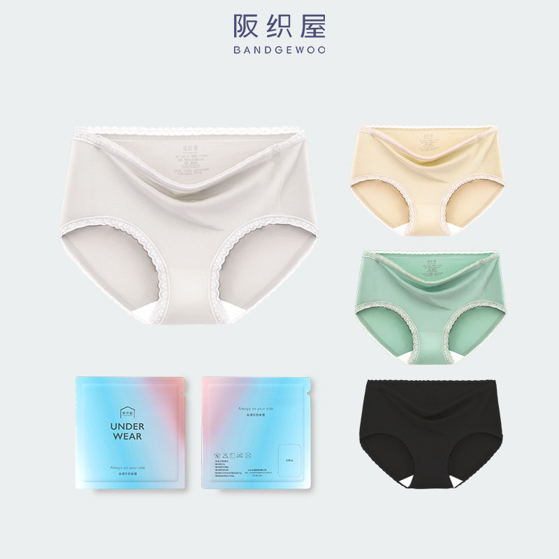 阪织屋4条阪织屋无痕内裤女士夏季薄款舒爽透气中腰内裤三角裤