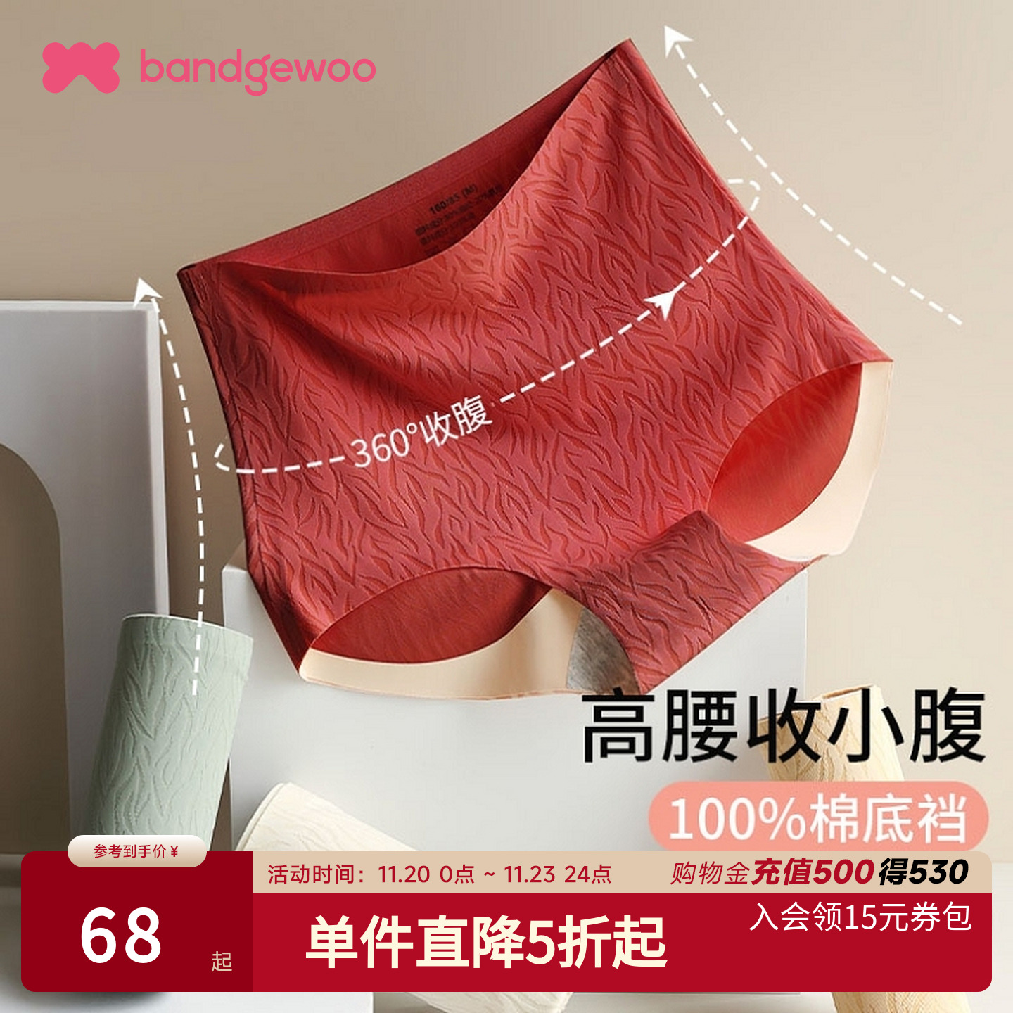 莫兰迪色系无痕裸感高腰收腹提臀纯棉裆三角内裤