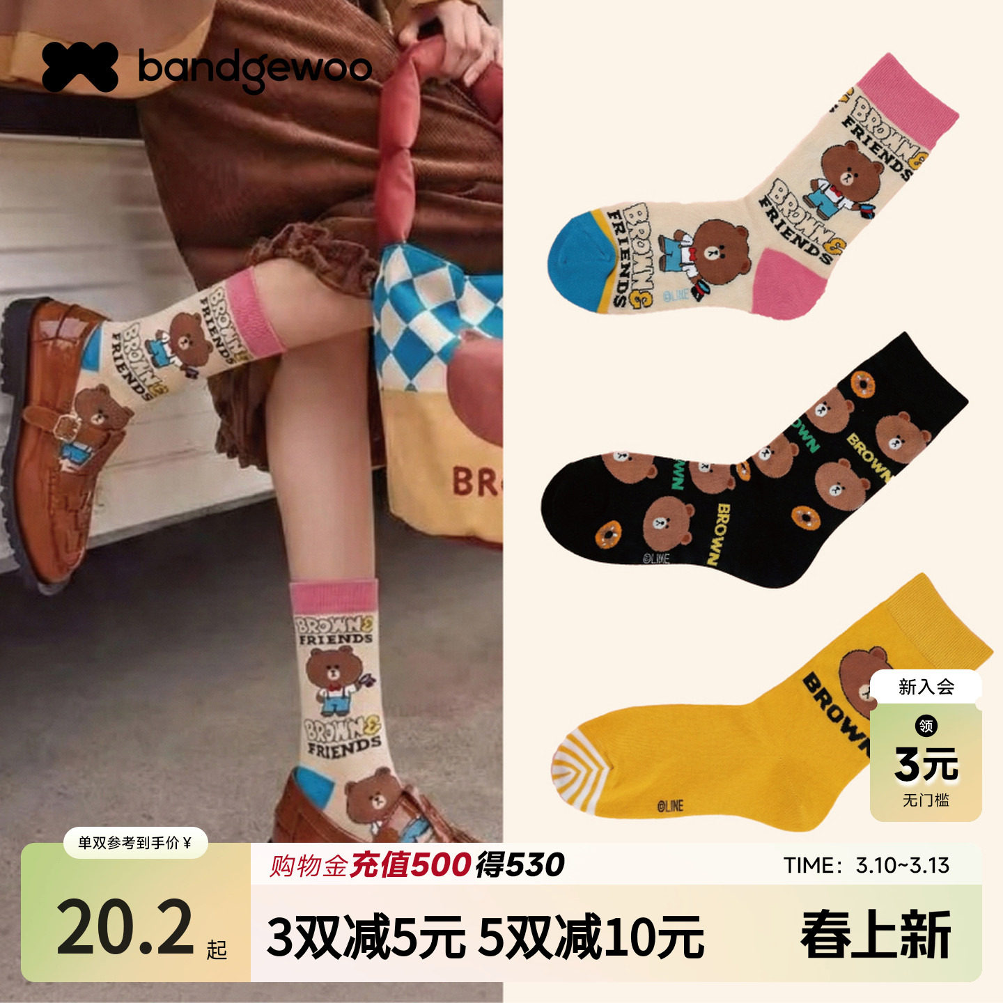 阪织屋布朗熊提花中筒袜子迪士尼棉质多色单双可爱卡通撞色女袜