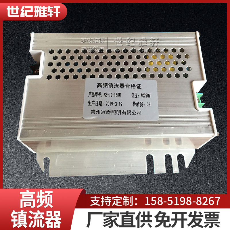 高频无极灯镇流器灯管灯泡电源80W120W150W200W工厂 户外照明配件