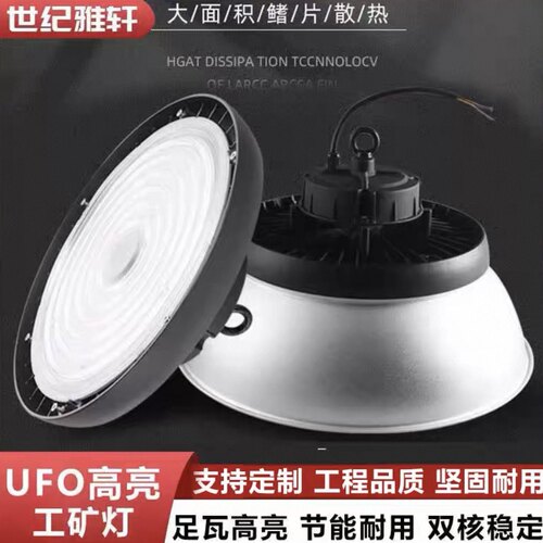 led大功率超亮防水工矿灯