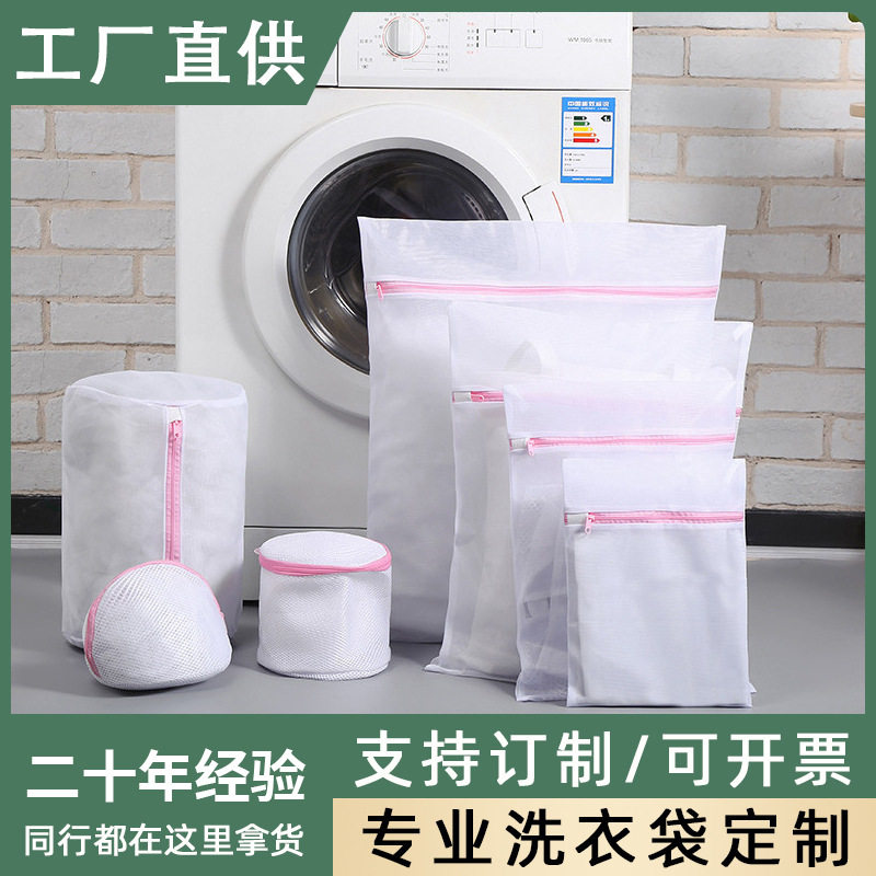 洗衣袋家用内衣洗衣机专用文胸洗护洗袋