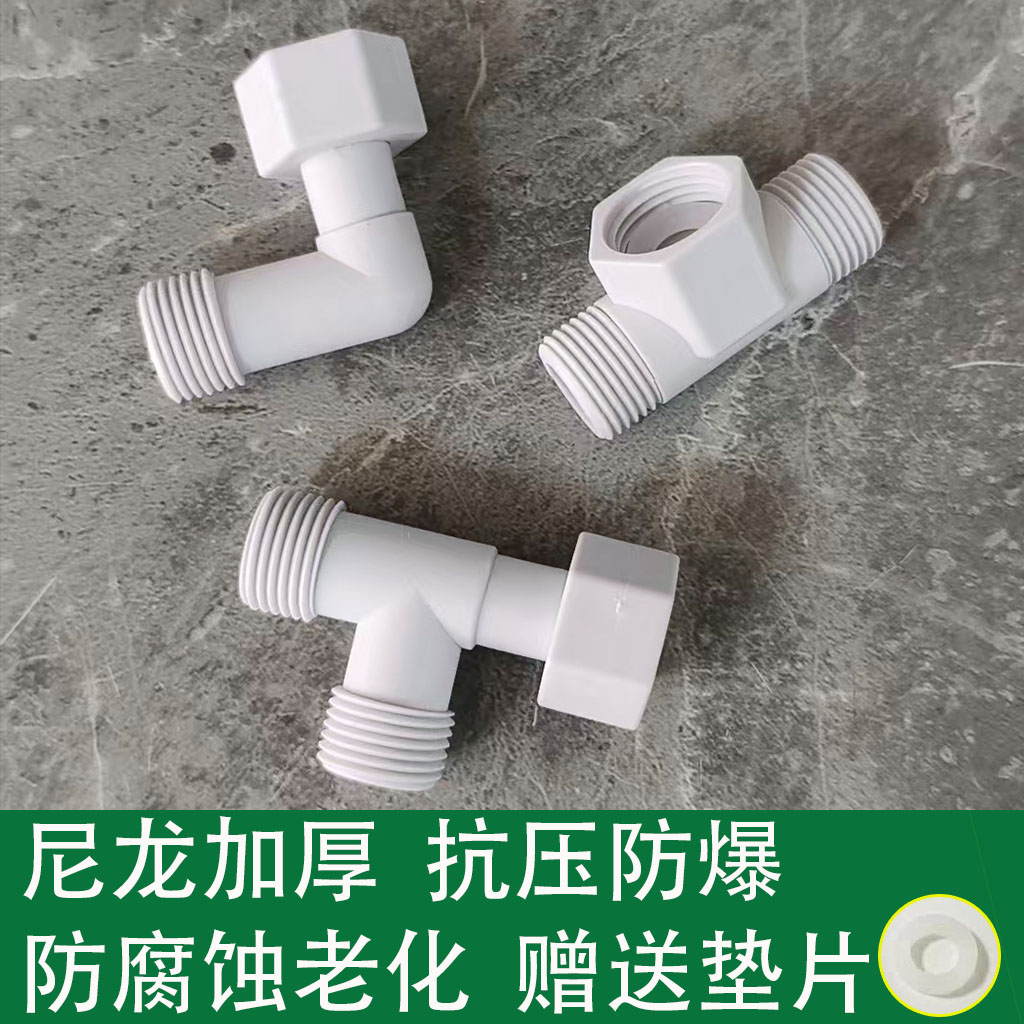 尼龙塑料4分三通活接分水器接头图片