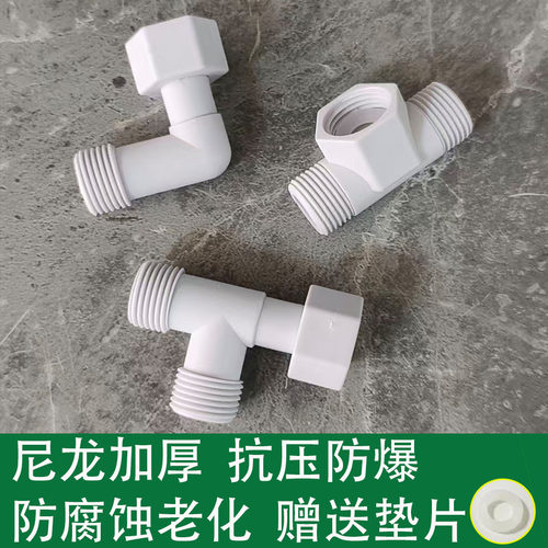 尼龙塑料4分三通活接分水器接头