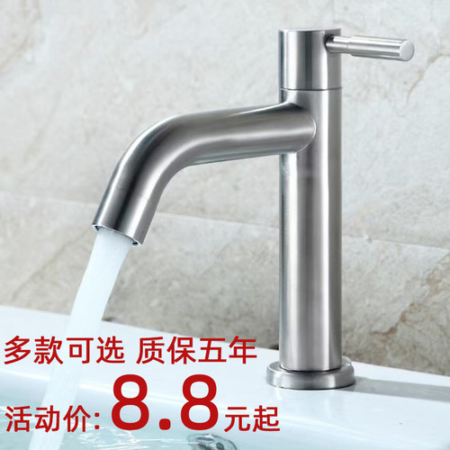 304不锈钢单冷洗手盆水龙头