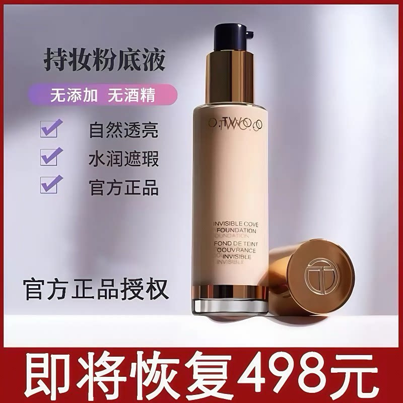 屈臣氏dw粉底液持久不脱妆试用包30g遮瑕干皮混油皮控油保湿正品