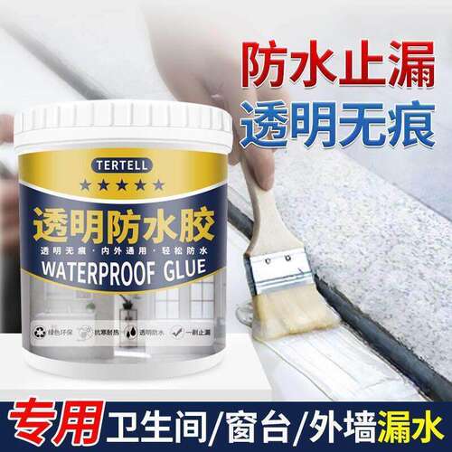 TERLL透明防水胶寨偃百货