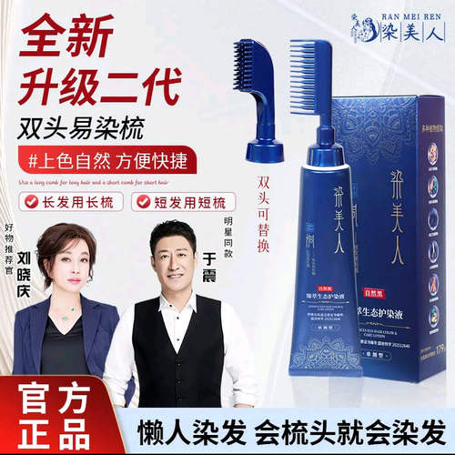 于震代言染美人染发剂余