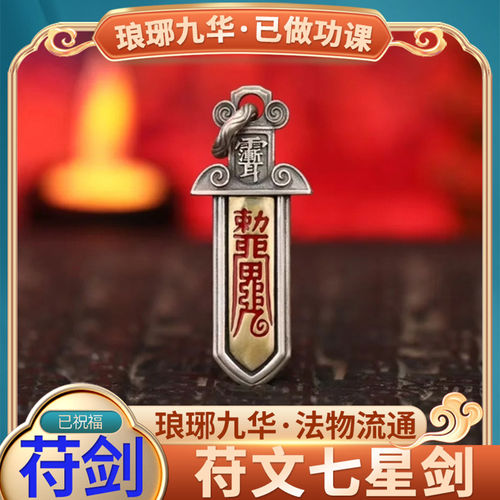 紫薇讳吊坠纯银男士道家