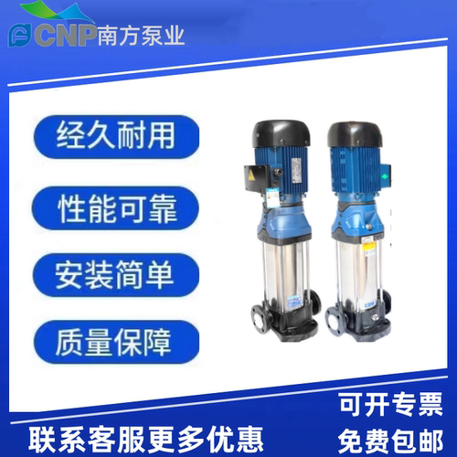 南方立式离心泵CDMF10-22FSWSC