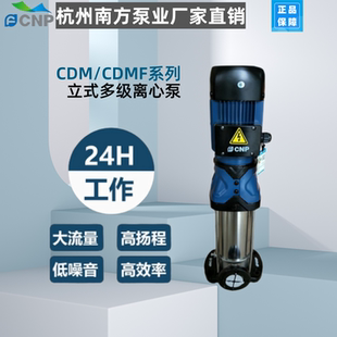 多级离心泵 南方水泵商用高压不锈钢恒压供水变频增压泵南方立式