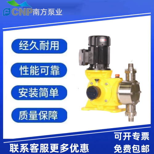 南方计量泵三相防爆GM0010PR3MNN