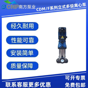 南方凯泉威乐利欧新界东方不锈钢立式多级离心泵循环高扬程变频泵