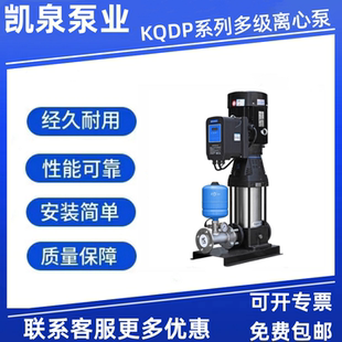 多级离心泵 上海凯泉水泵KQDP全自动恒压变频增压泵高扬程轻型立式