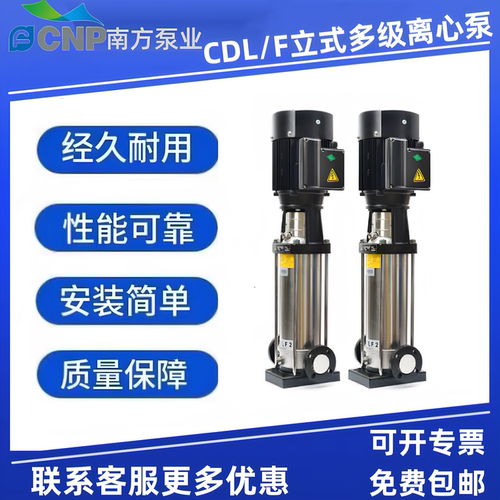 杭州南方离心泵不锈钢电动立式泵