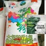 批发水磨糯米粉2斤批发散装5斤10斤商用50斤做雪媚娘冰皮麻球汤圆
