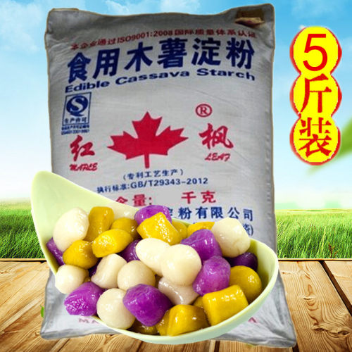 瘦肉丸木薯淀粉砵仔糕勾芡木薯粉