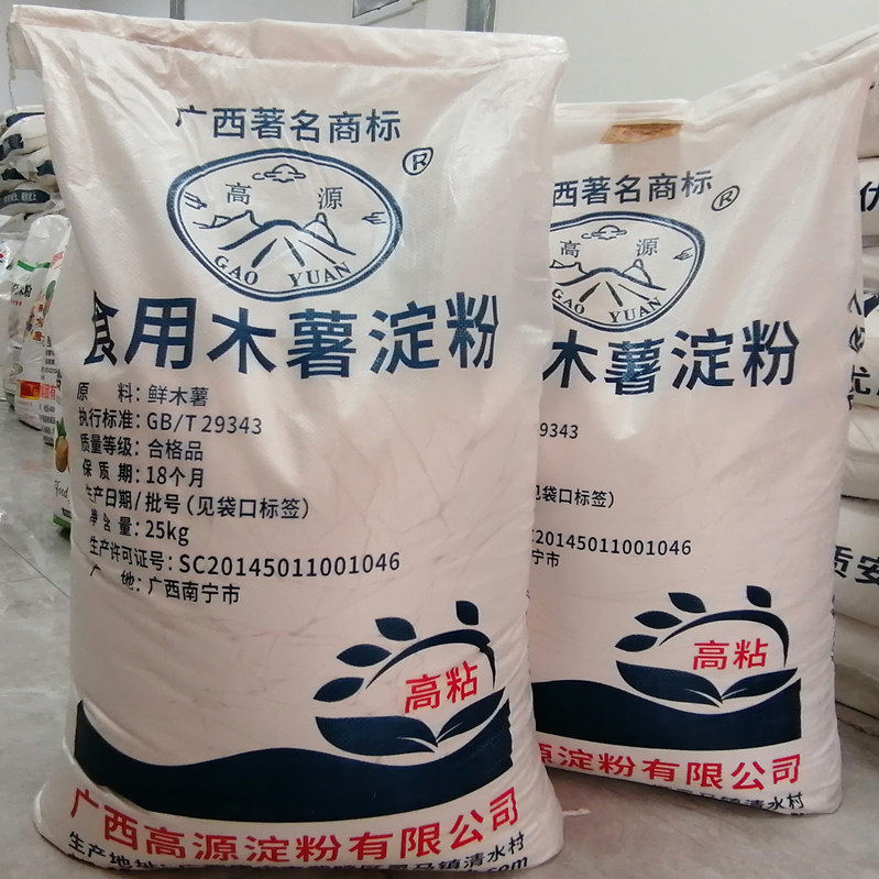 广西一级红枫高纯度木薯淀粉10斤家用做珍珠芋圆勾芡肉片肉丸粉皮