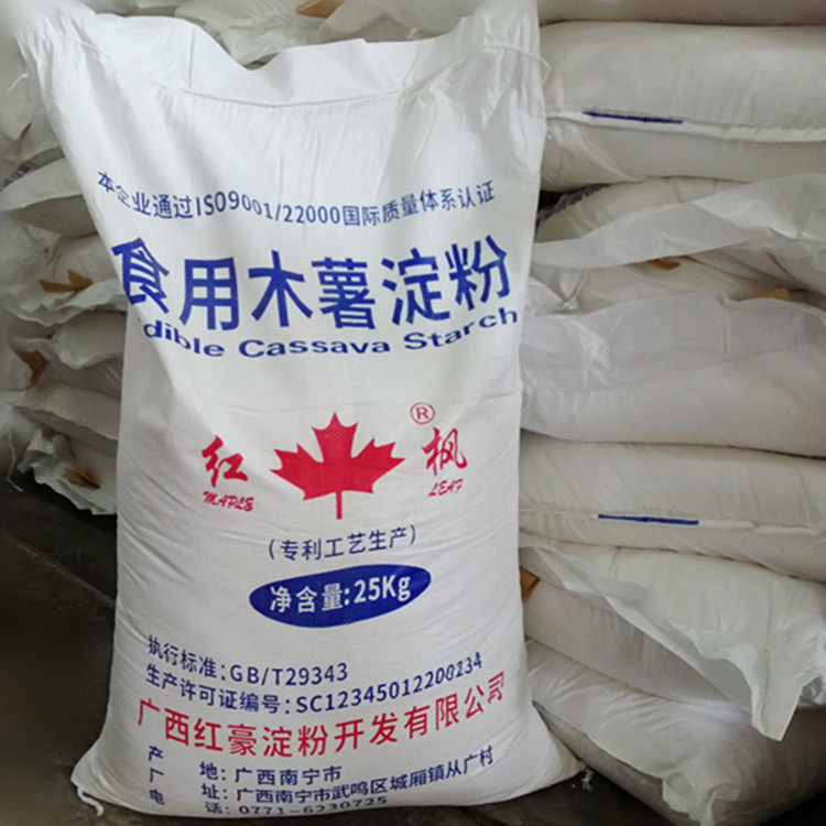 广西红枫木薯淀粉商用50斤25斤木薯粉批发生粉甜品阿达子芋圆粉圆