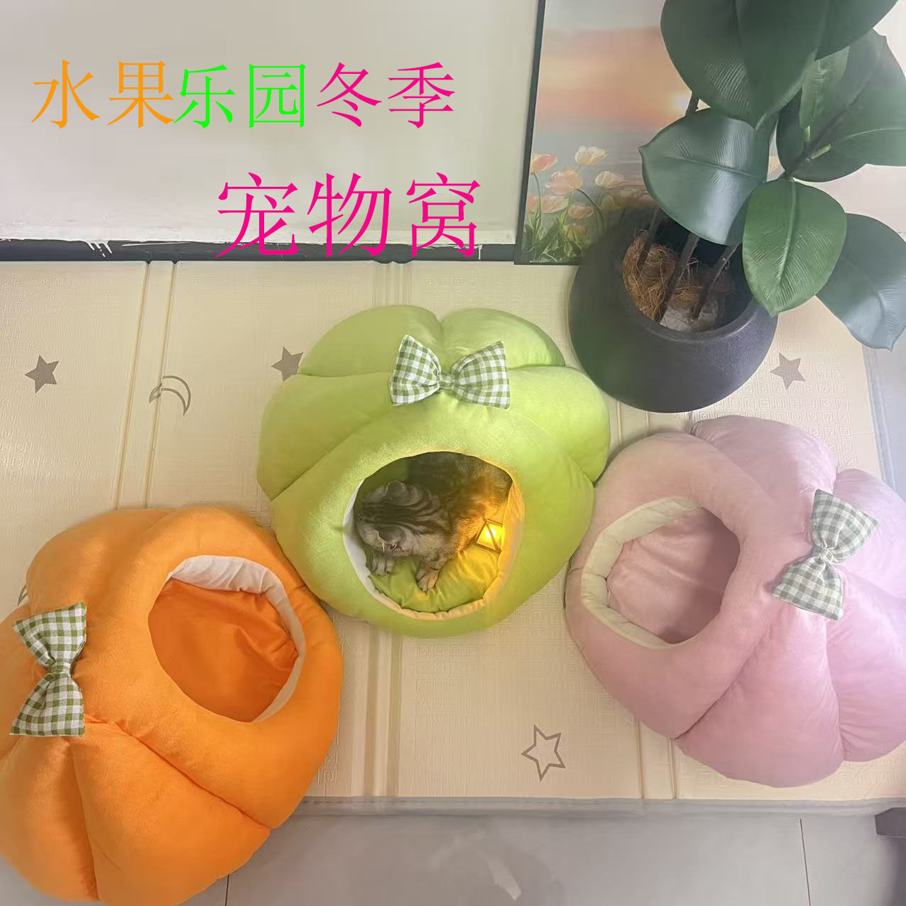 冬季猫窝加厚保暖室内猫窝狗窝小型犬包围式宠物防寒窝舒适易清洗