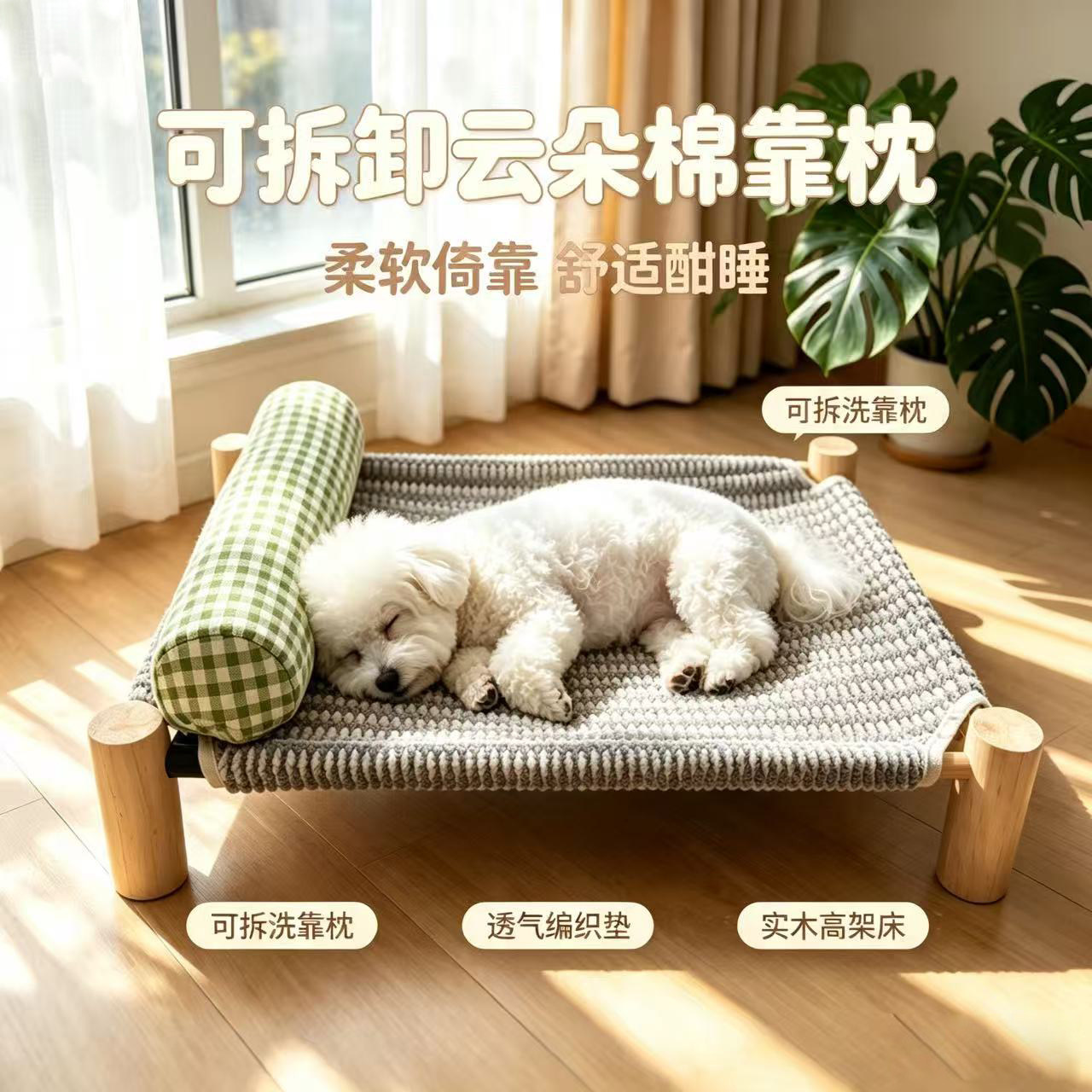 猫狗行军床四季通用可拆洗狗窝图片