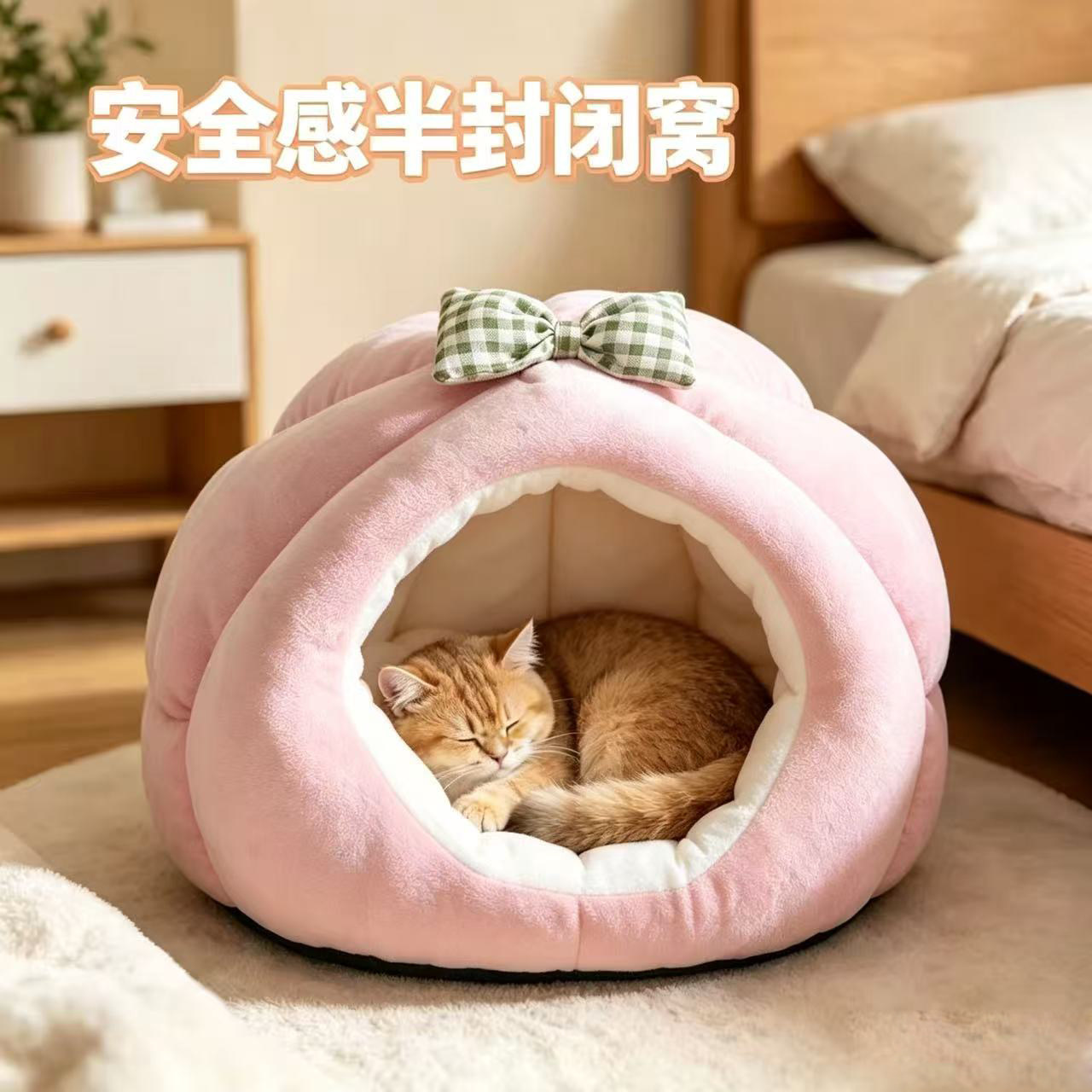 猫窝小狗半封闭全包围四季保暖通用宠物窝可爱窝猫咪安全感洞洞窝
