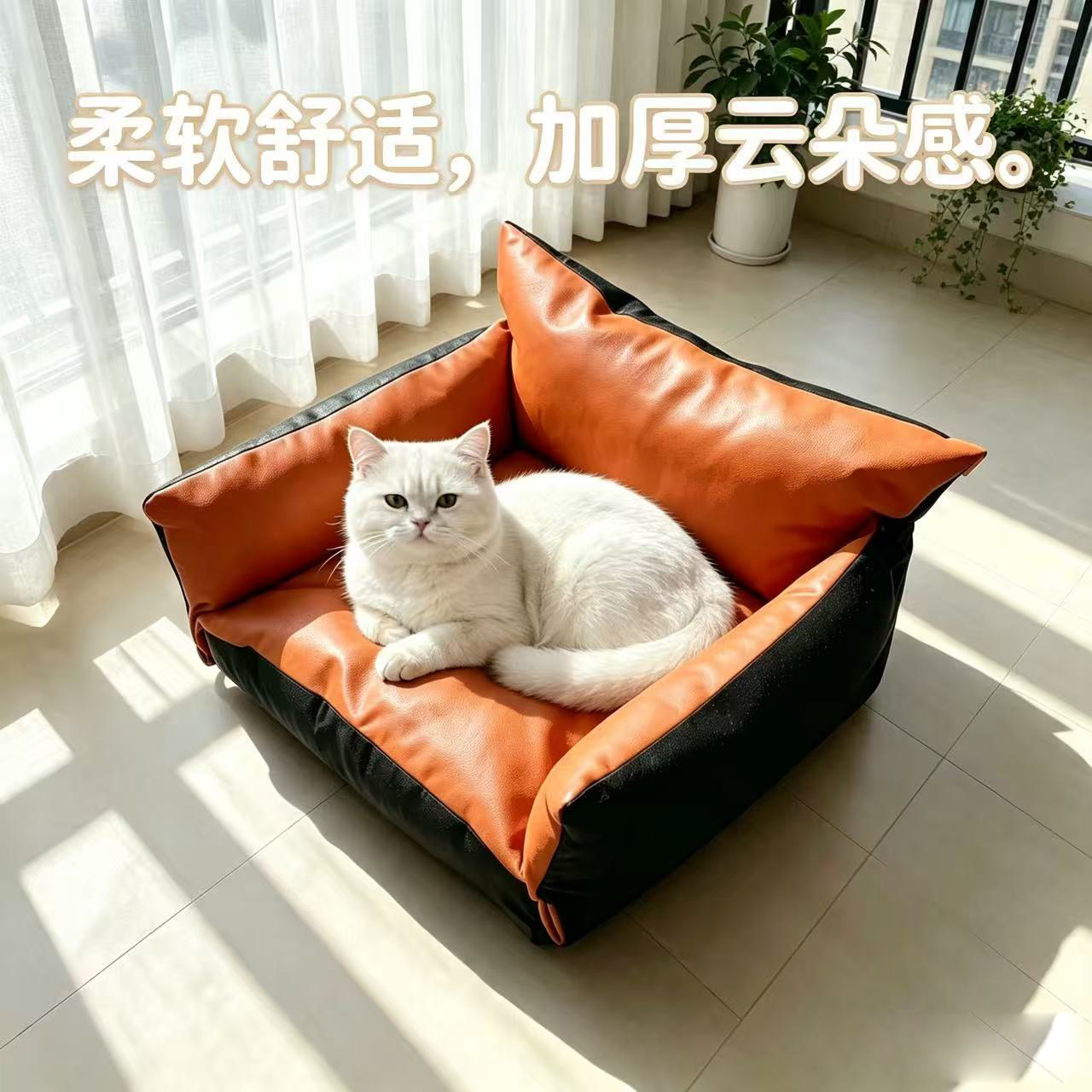 猫咪四季沙发窝免强清洗