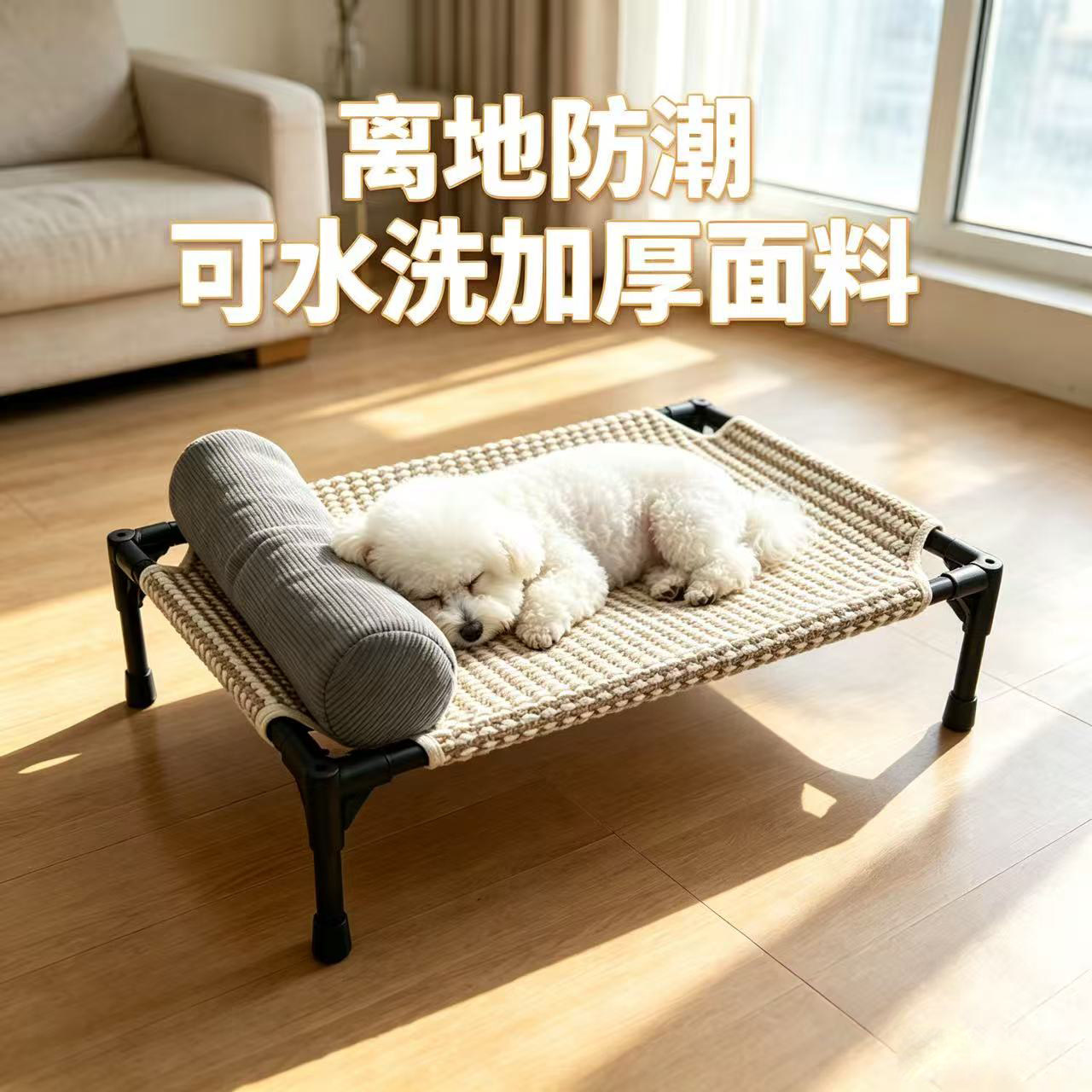 狗狗行军床四季通用拆洗离地防潮