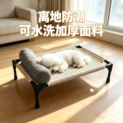 狗狗行军床四季通用拆洗离地防潮透气狗窝宠物加厚加粗支架狗狗床