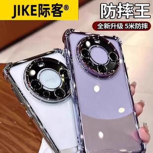 适用华为mate60手机壳镜头全包m60pro保护套透明mate50气囊防摔mate40软硅胶pro 男女简约高级感