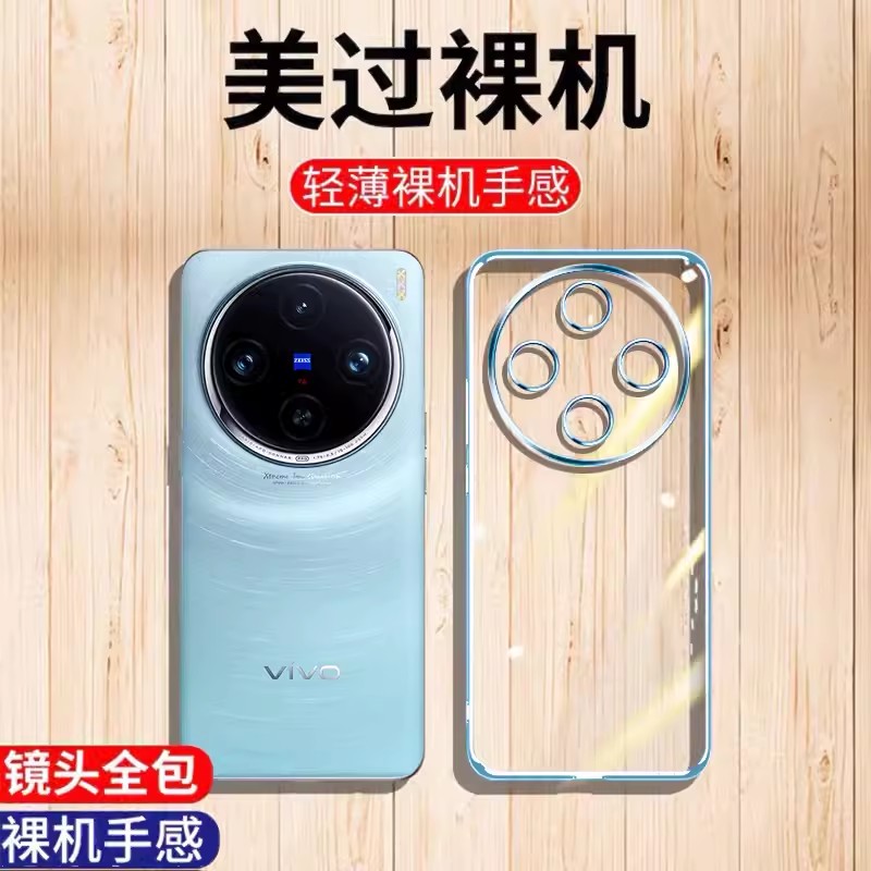 vivox100软硅胶镜头全包超薄透明