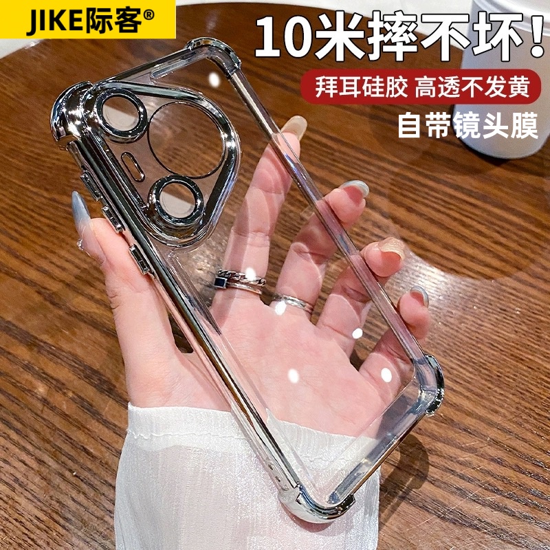 华为pura70硅胶镜头全包透明气囊