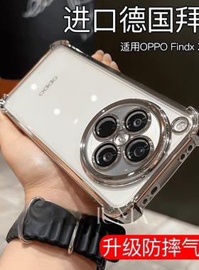 oppofindx8手机壳镜头全包findx8pro保护套软硅胶findx8气囊防摔透明opρofindx8s男findx8sultra女findx8s+