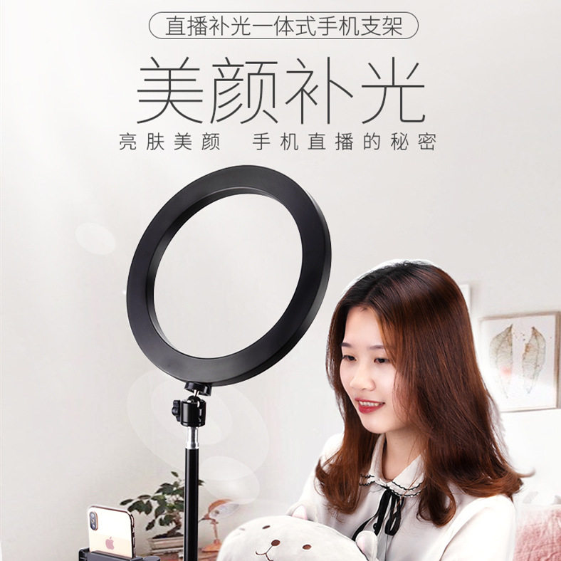 LED补光灯主播美颜嫩肤拍照柔光影视环形补光套装小型10寸