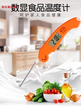 探针温度计 油炸厨房食品烘焙液体电子表冲奶粉水表 折叠KT600